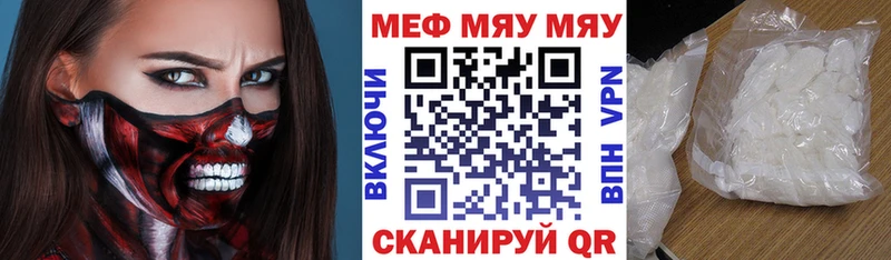 Меф мяу мяу  где купить   Армавир 